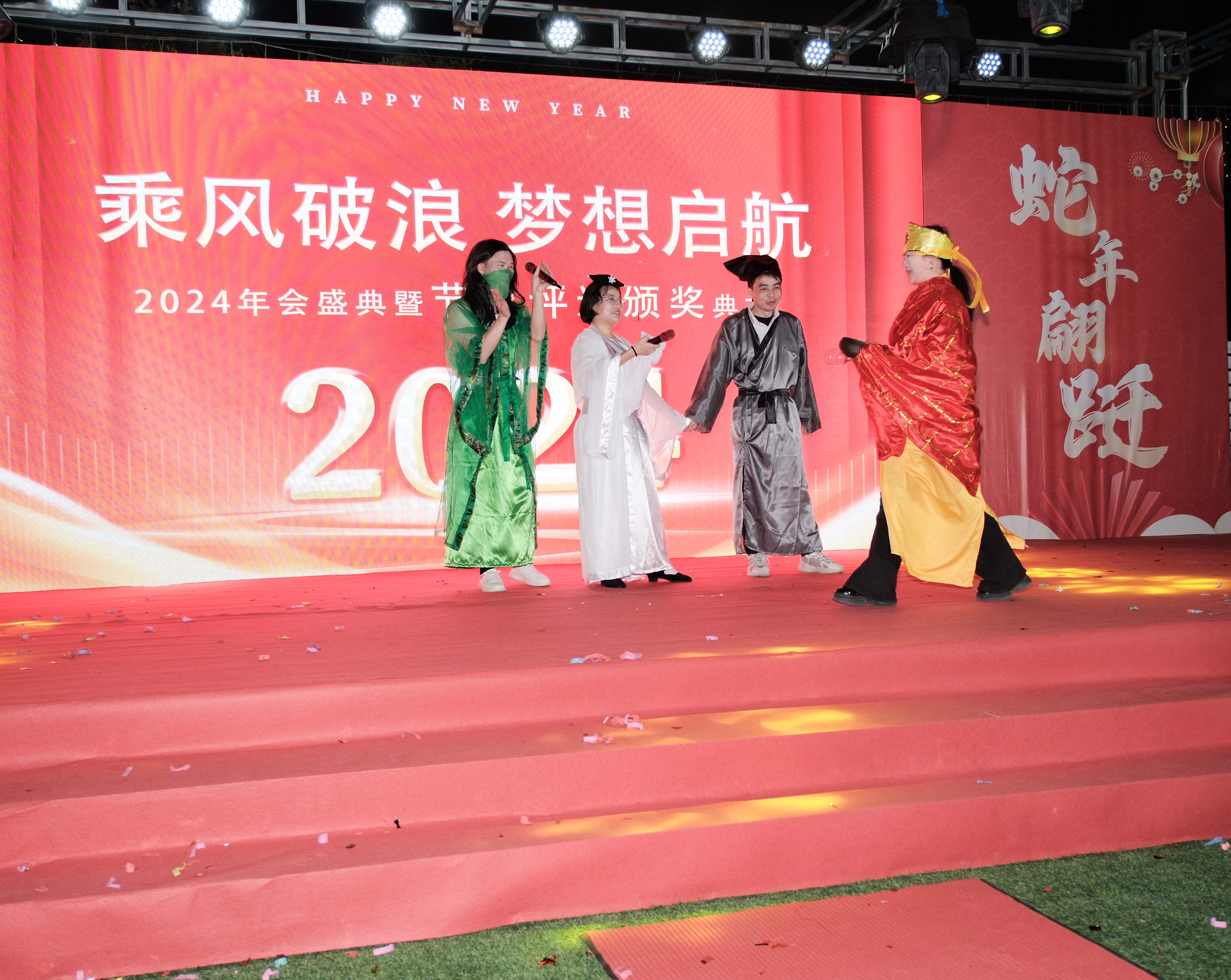 久信達科技2024年年會圓滿落幕：感恩同行，共創(chuàng)環(huán)保新未來，乘風破浪，夢想起航(圖11)