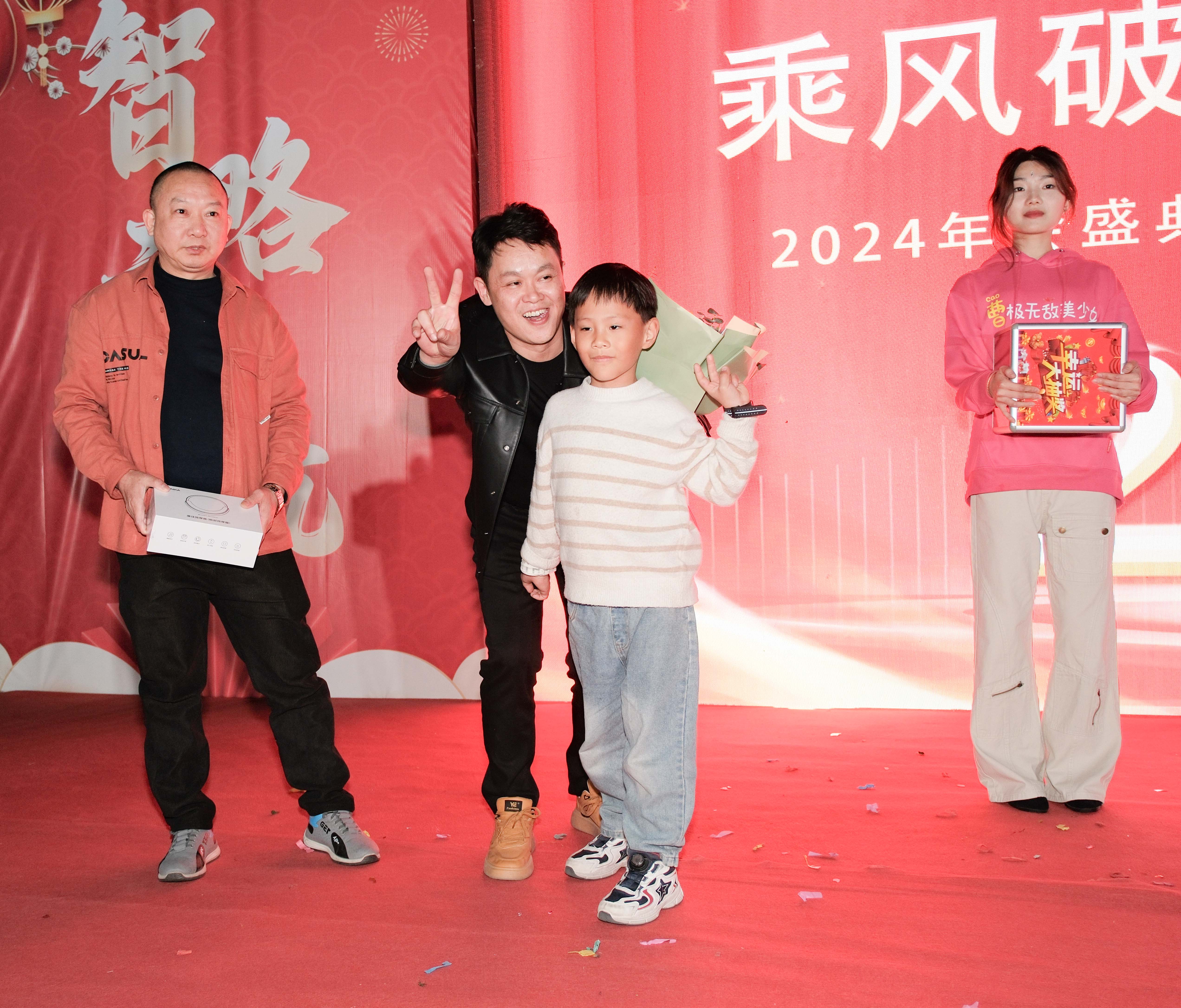 久信達科技2024年年會圓滿落幕：感恩同行，共創(chuàng)環(huán)保新未來，乘風破浪，夢想起航(圖15)