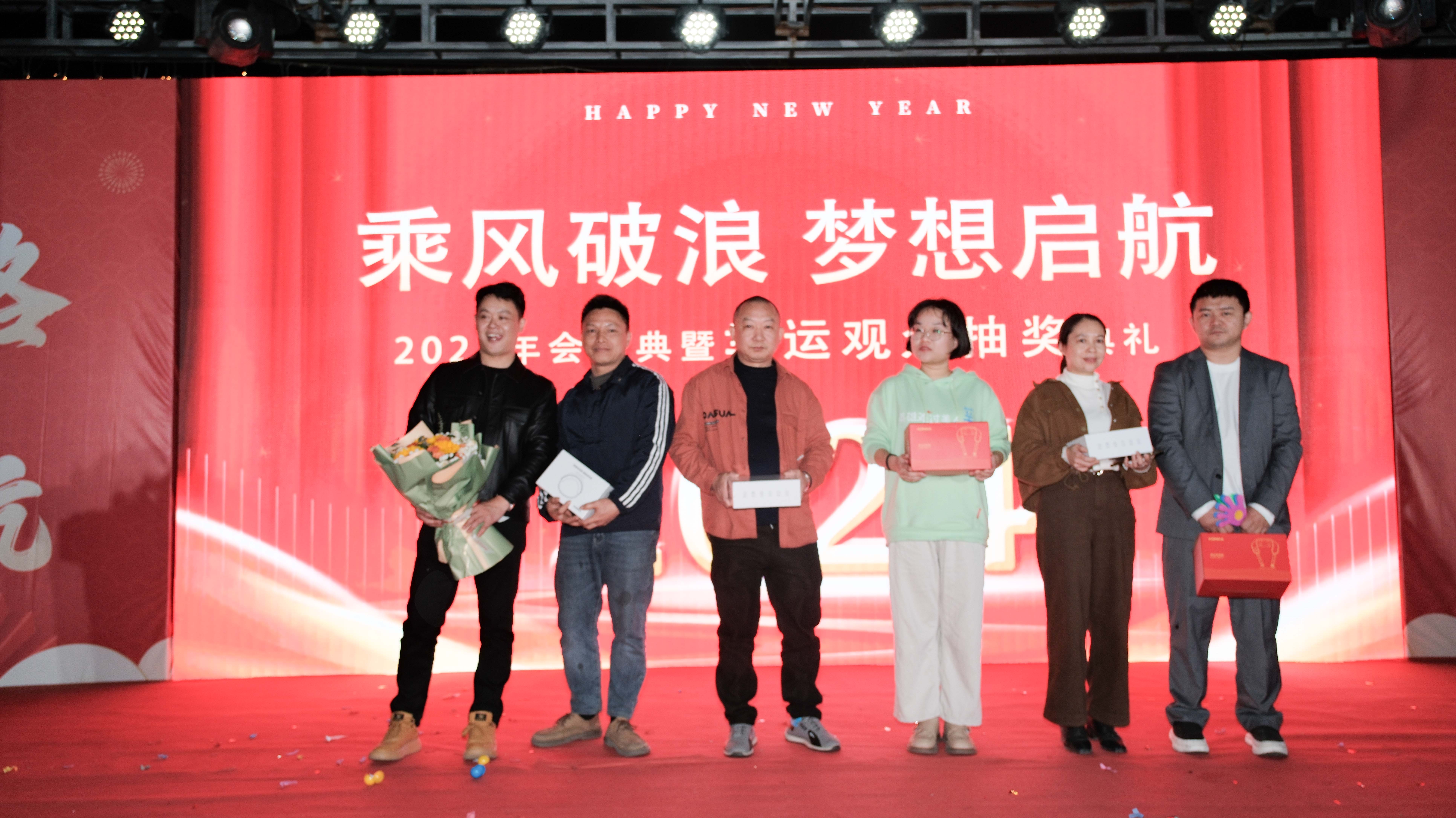 久信達科技2024年年會圓滿落幕：感恩同行，共創(chuàng)環(huán)保新未來，乘風破浪，夢想起航(圖16)