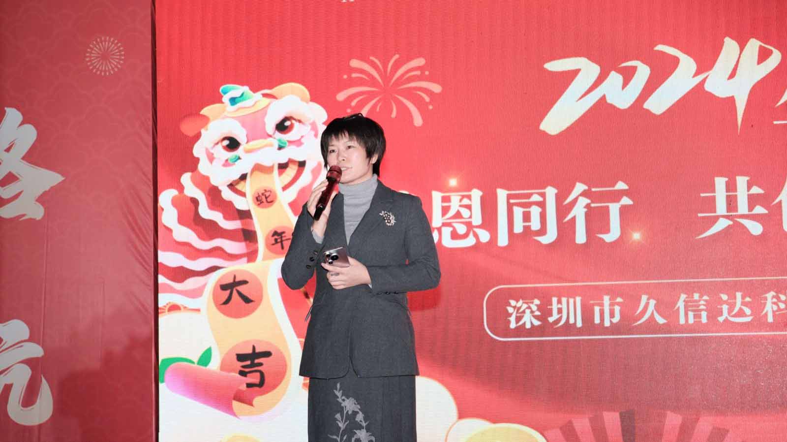 久信達科技2024年年會圓滿落幕：感恩同行，共創(chuàng)環(huán)保新未來，乘風破浪，夢想起航(圖2)