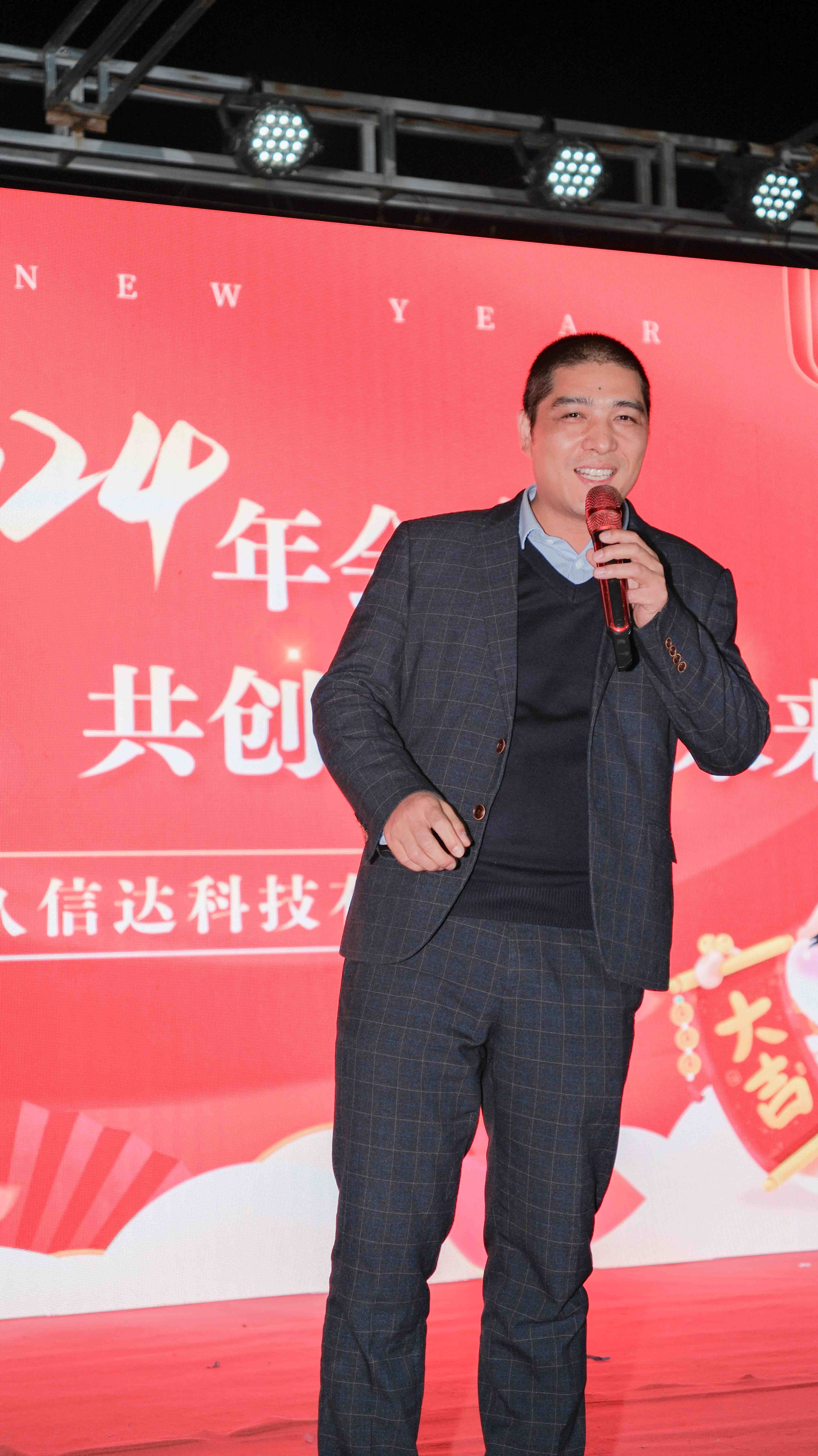 久信達科技2024年年會圓滿落幕：感恩同行，共創(chuàng)環(huán)保新未來，乘風破浪，夢想起航(圖3)